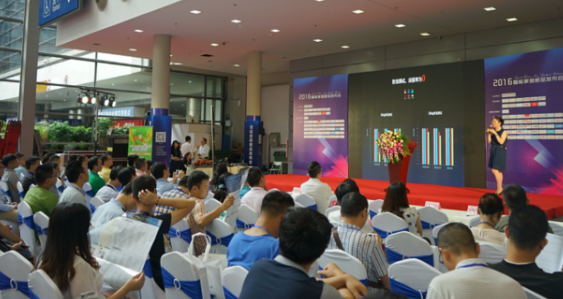 ISHE2016智能家居&智能硬件新品发布会隆重举行